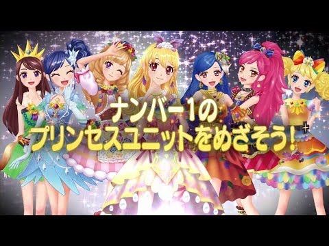 アイカツ! 2人のmy princess