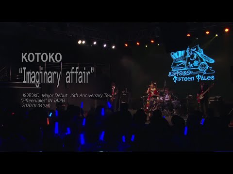 「Imaginary affair」（LIVE)