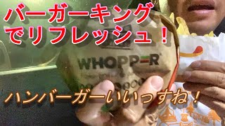 バーガーキング
