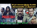 இது தரமான மலையாள சஸ்பென்ஸ் த்ரில்லர்