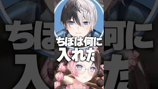 最悪な方の理論値発言に爆笑するひなーのwww［ぶいすぽっ！/切り抜き］#ぶいすぽ #vtuber  #shorts #橘ひなの #kamito  #トナカイト #英リサ