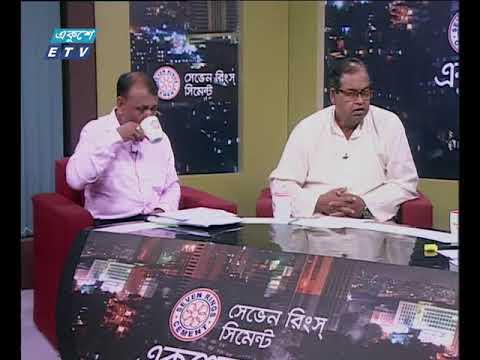 একুশের রাত ১৮ ১০ ২০১৭