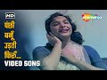 Chori Chori 1956 Song Panchhi Banoon Udti Phiroon Nargis Lata Mangeshkar