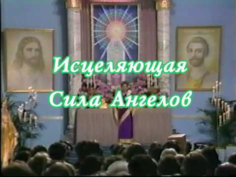 Archangel Uriel «The Lord’s Vindication of the Divine Mother» (2-16-86) / Архангел Уриил
