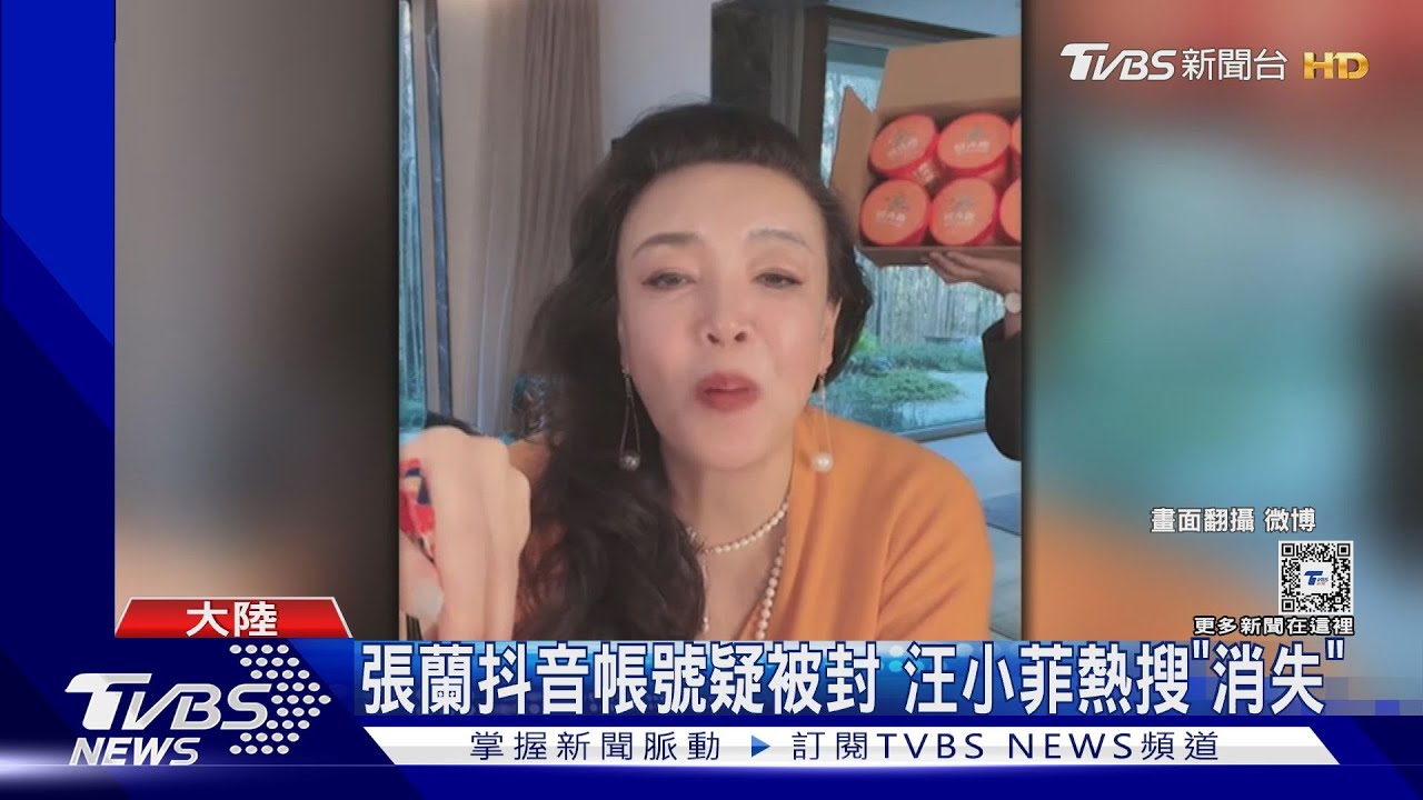 張蘭再回大S濫用藥物直嗆「一天吃30片」 直播帳號秒被封
