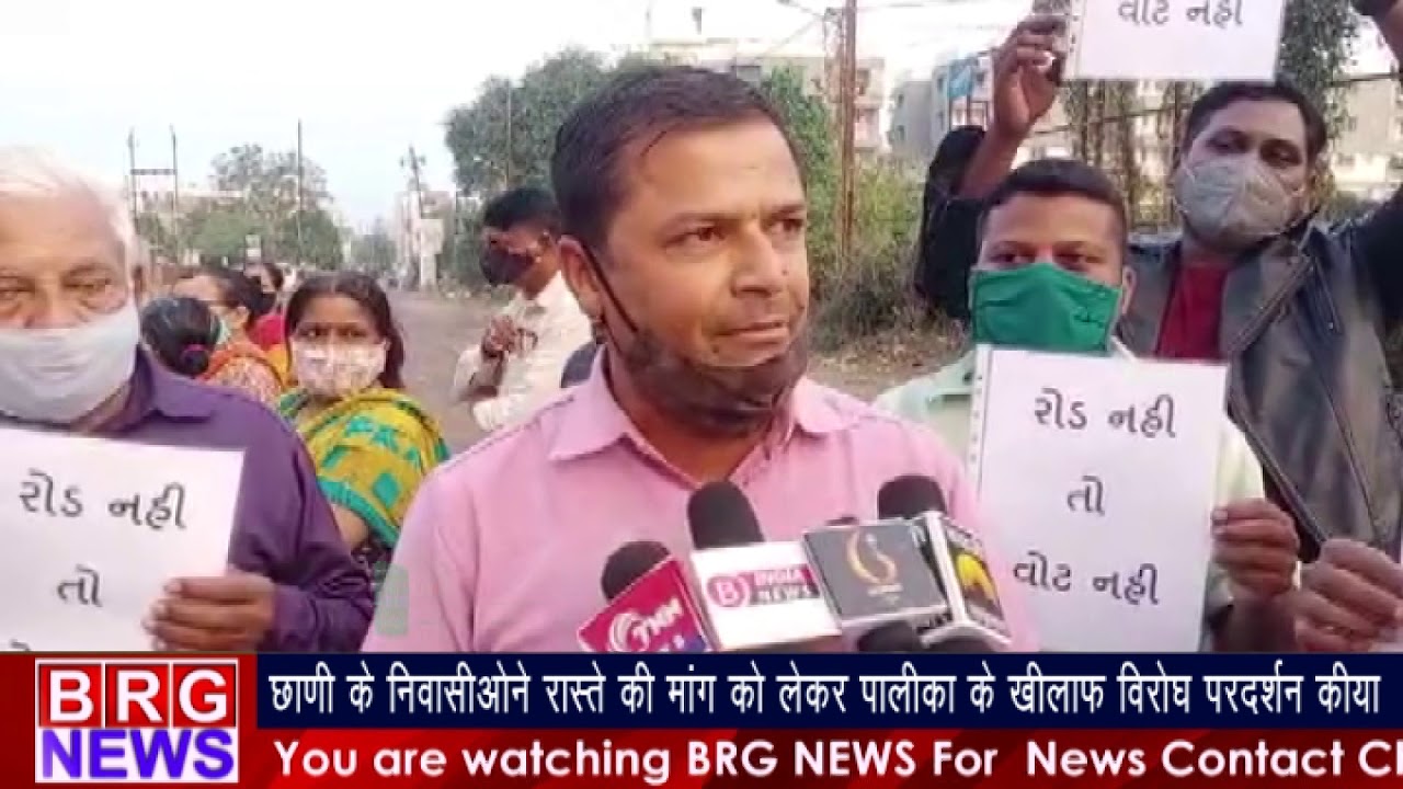 Channi के निवासिओने Roads की मांग को लेकर VMC के खिलाफ विरोध प्रदर्शन किया BRG NEWS