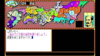 （PC88実況）信長の野望、武将風雲録 パート37