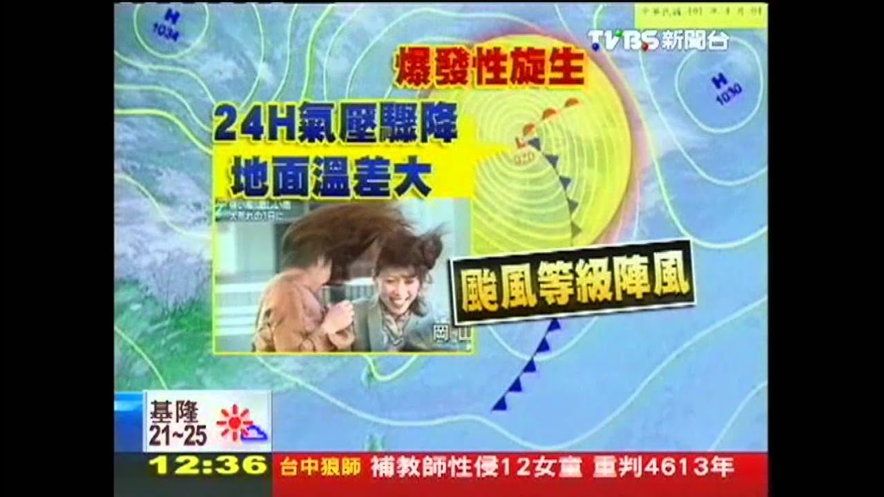 春天多變！日「炸彈氣壓」　台「忽冷忽熱」
