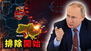 【地政学】プーチンの悪夢：モルドバとバルト三国が開始した「ロシア排除」の全貌