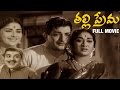 Thalli Prema Telugu Full Movie NT Rama Rao Savitri Kanchana Padmanabham