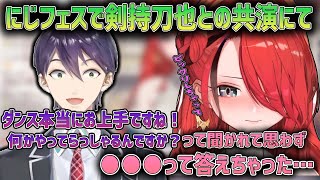 【レインパターソン】剣持刀也の発言に思わず警戒してしまうパタ姐【切り抜き／にじさんじ】