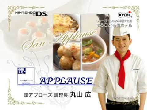 しゃべる!DSお料理ナビ まるごと帝国ホテル【最高峰の料理長が教える家庭料理】