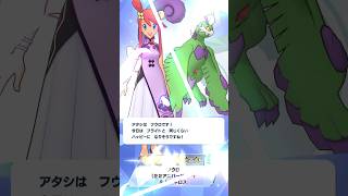 【ポケマス】フェス限定星5確定チケットBサーチあの貴重なゾーン使いが?!これは神引き!!! #ポケマス #ポケマスex #pokemonmasters