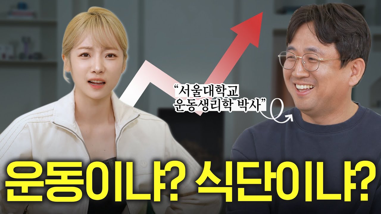 혈당 스파이크에 집착하지 마세요 feat.서울대 박사님