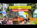 സിനിമാക്കാരുടെ ഇഷ്ട റെയിൽവേ സ്റ്റേഷ�