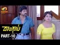 Dongata Telugu Movie Part 10 12 Jagapathi Babu Soundarya Kodi Ramakrishna