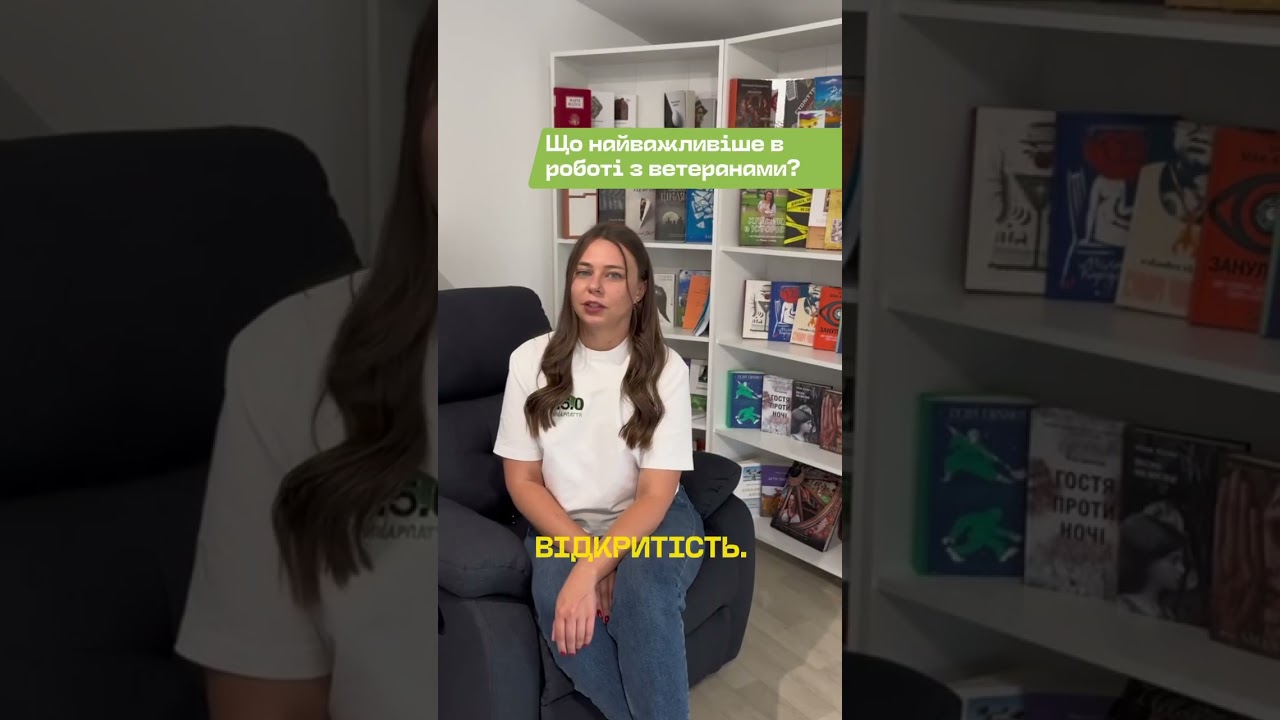 Знайомство з командою центру