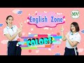 English Zone Colors Easy English Learning English English For Kids