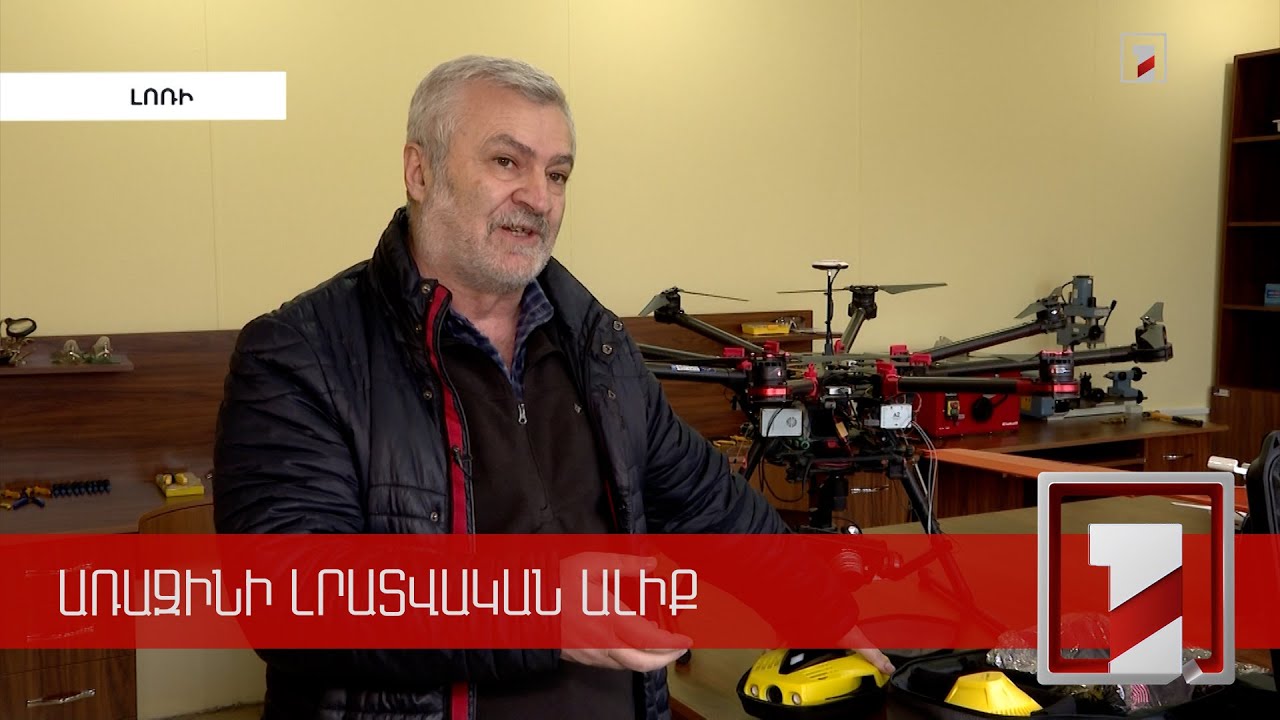 Օդակայանի գործարկում, դետալներից մինչև օդանավերի արտադրություն. չեխական նախագիծը՝ Ստեփանավանում