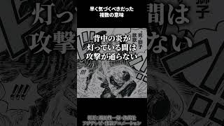 1077話のゾロがやばい【ワンピース考察 まとめ ネタバレ】