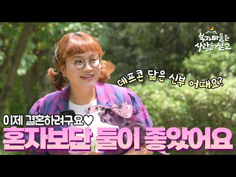  부자마을은 사랑을 싣고 풀버전 썸네일 이미지
