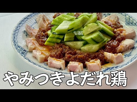 脇屋友詞さんのよだれ鶏