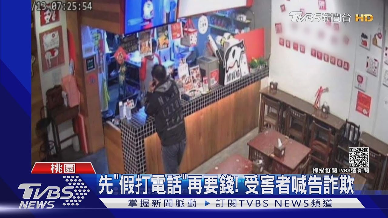 我要回家!中壢「借錢哥」現蹤 多家店受害