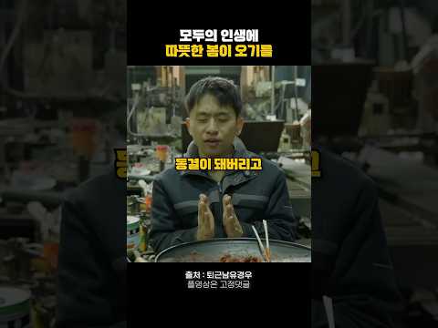 모두의 인생에 따뜻한 봄이 오기를🙏🏻 #동기부여 #자기계발