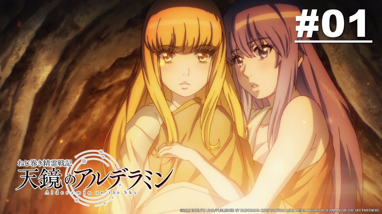Tinh linh chiến ký Alderamin - Tập 01 [Việt sub]