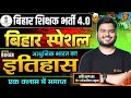 BPSC TRE 4 Bihar Special Maha Marathon Modern History Of Bihar Bihar GK By Shashi Sharan Sir