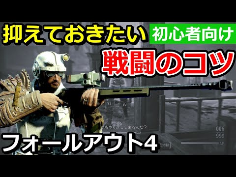 戦闘法について詳しく解説