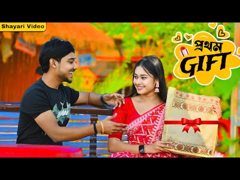 Crush gave me my first gift 🎁 Looks So Cute 🥰