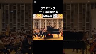 Download lagu Rachmaninoff Piano Concerto No.2 ラフマニノフ作曲ピアノ協奏曲第2番第1楽章/ #piano #ピアノ #music #ラフマニノフ #rachmaninoff mp3