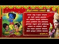 திருப்பாவை பாசுரம் 05 thiruppavai pasuram 05 smt. swetha vardha prasad sri sankara tv