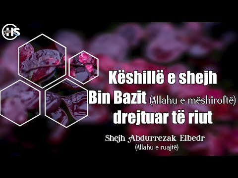 Këshillë e shejh Bin Bazit (Allahu e mëshiroftë) drejtuar të riut. Shejh Abdurrezak Elbedr