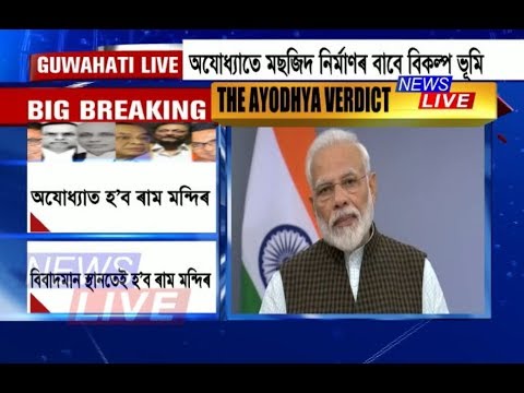 PM Narendra Modi addresses Nation after landmark #AyodhyaVerdict