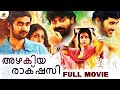 Azhakiya Rakshasi Malayalam Full Movie Naveen Chandra Lavanya Tripathi Andala Rakshasi Dubbed