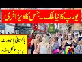 Europe Free Visa + High Salary + Best country | PAKISTANI PASSPORT