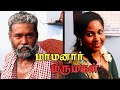 மாமனார் மருமகள் New Tamil Full Movie Family Wife Love Comedy Trending Ro