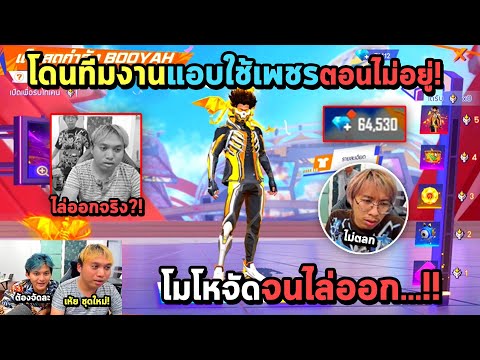 เพชร9999 ฟีฟาย