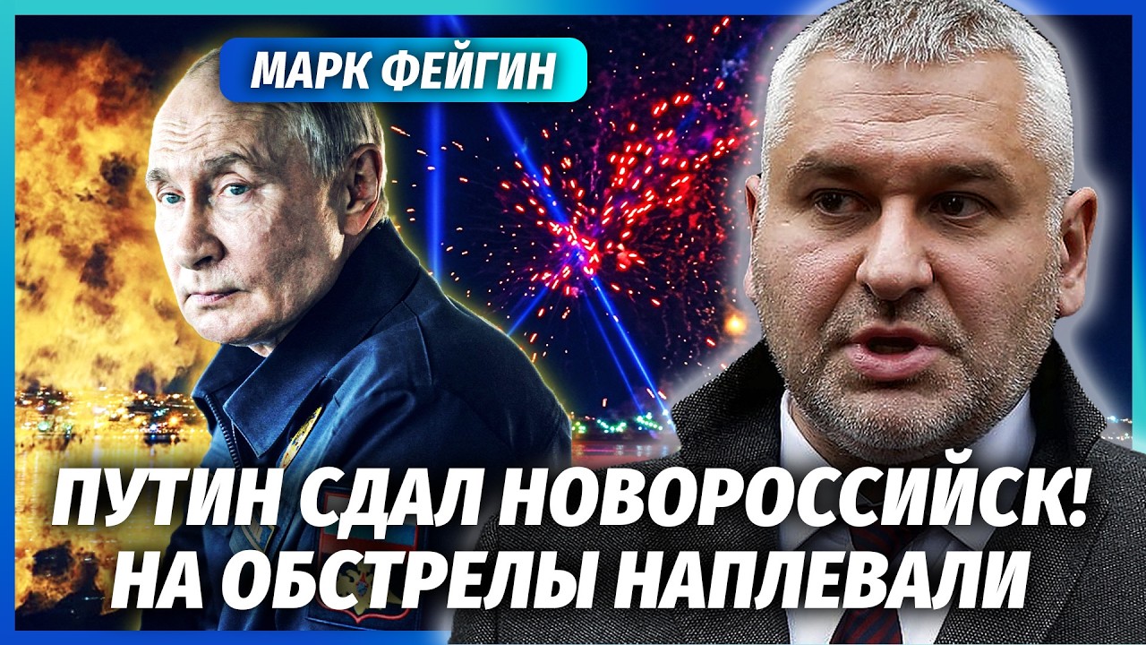 ФЕЙГІН: ПОСТАЧАННЯ PATRIOT ЗІРВАВ ПУТІН! Не повірите, ЧИМ ЗАПЛАТИЛИ ТРАМПУ.Зелен