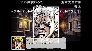 コメ付き 【TAS】ジョジョの奇妙な冒険 ファントムブラッド Chapter9～10
