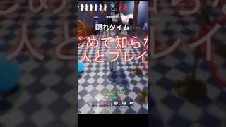 小学生レベル！？初めて知らない人とやったらあまりにも酷かった...【めっちゃカメレオン】#shorts