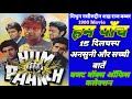 Hum Paanch 1980 Movie Unknown Fact Mithun Chakraborty मिथुन की हम पाँच ए