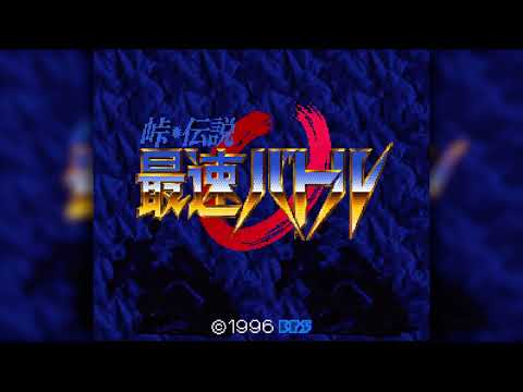 The Best of Retro VGM #2846 - Touge Densetsu: Saisoku Battle (SFC) - Title Screen & Menu Theme 1