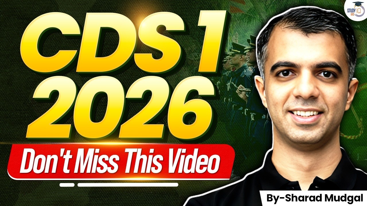 Are You Appearing in the CDS I 2026 Exam ? | Must Watch the Complete Video | StudyIQ IAS