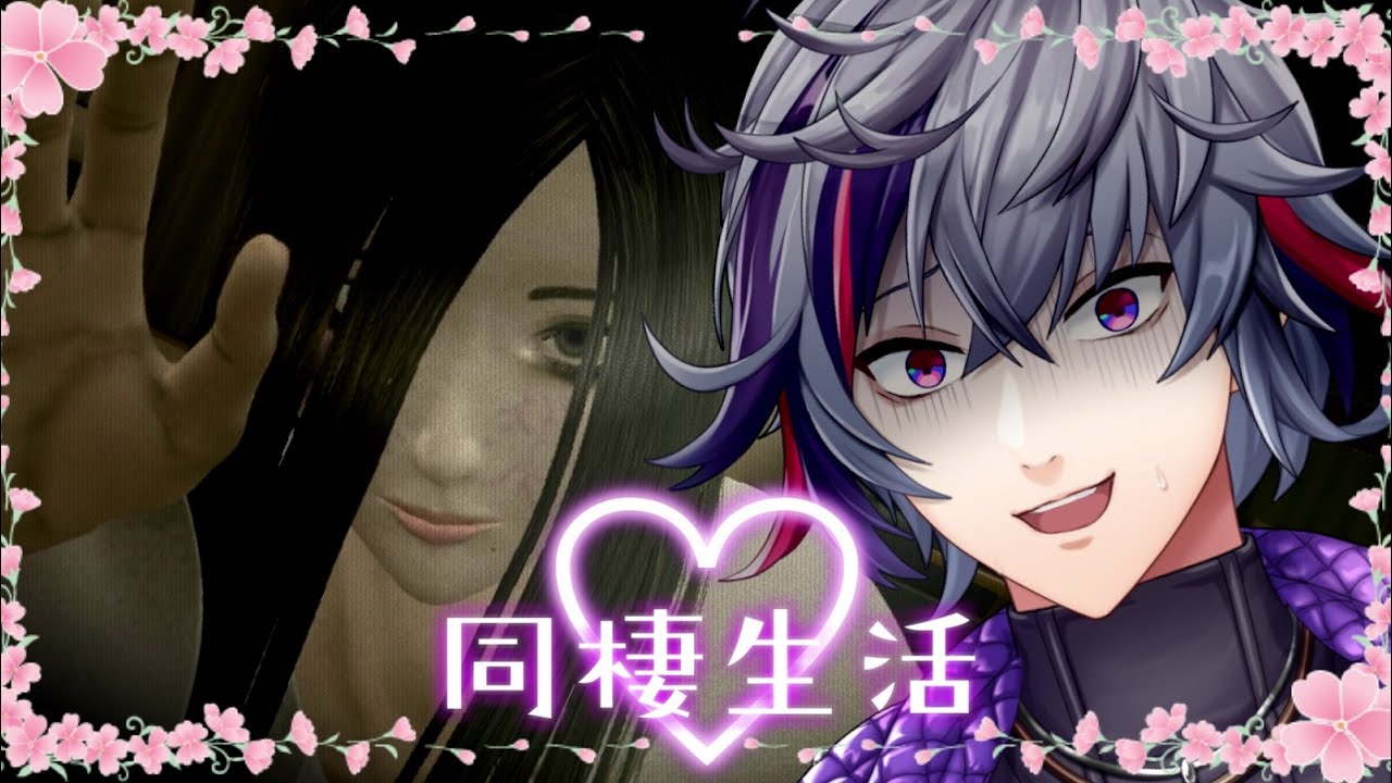 【Seven Nights Ghost】幽霊と7日間同棲生活するホラーゲーム【不破湊/にじさんじ】
