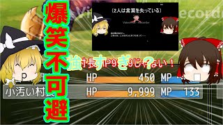 【ゆっくり実況】まさかの続編！？過去に実況したあのクソゲーが数段パワーアップして帰ってきた！