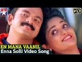 En Mana Vaanil Tamil Movie Songs HD Enna Solli Song Jayasurya Kavya Madhavan Ilayaraja