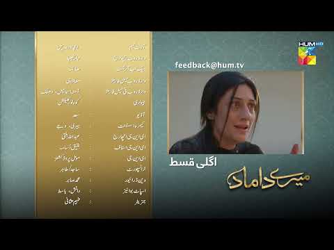 Mere Damad - Episode 41 Teaser - Washma Fatima - Humayun Ashraf - 5th March 2023 - HUM TV